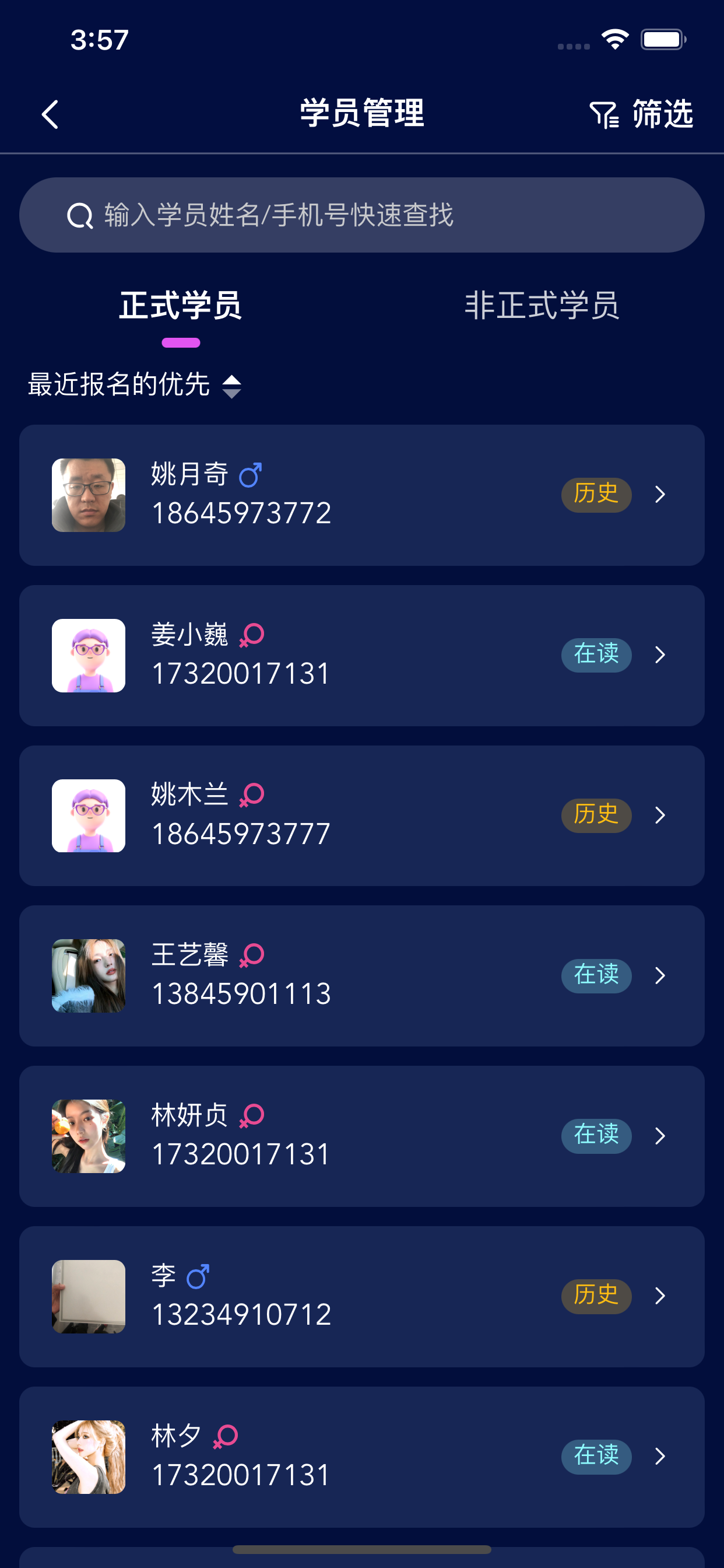 艺千慧