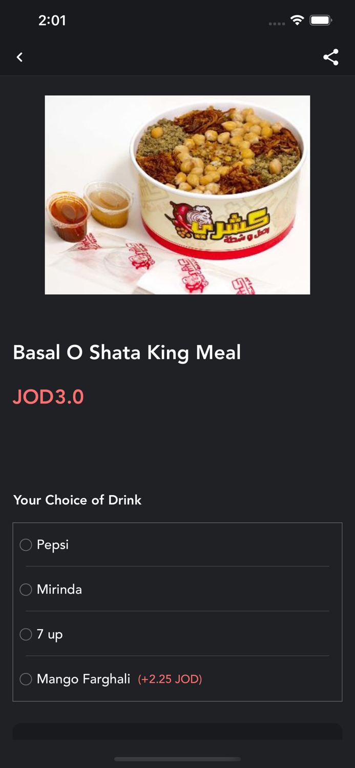 كشري بصل وشطة Onion and Chili