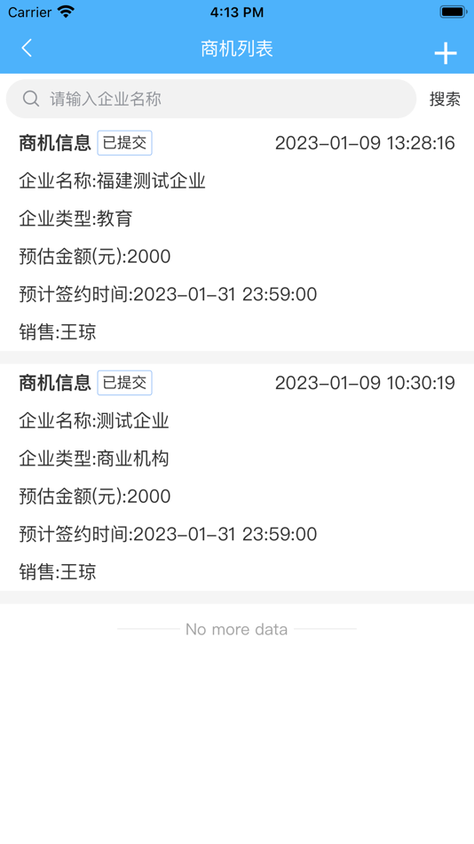 #3. 瑞迪欧-业务汇总 (iOS) 由: 北京瑞迪欧文化传播有限责任公司
