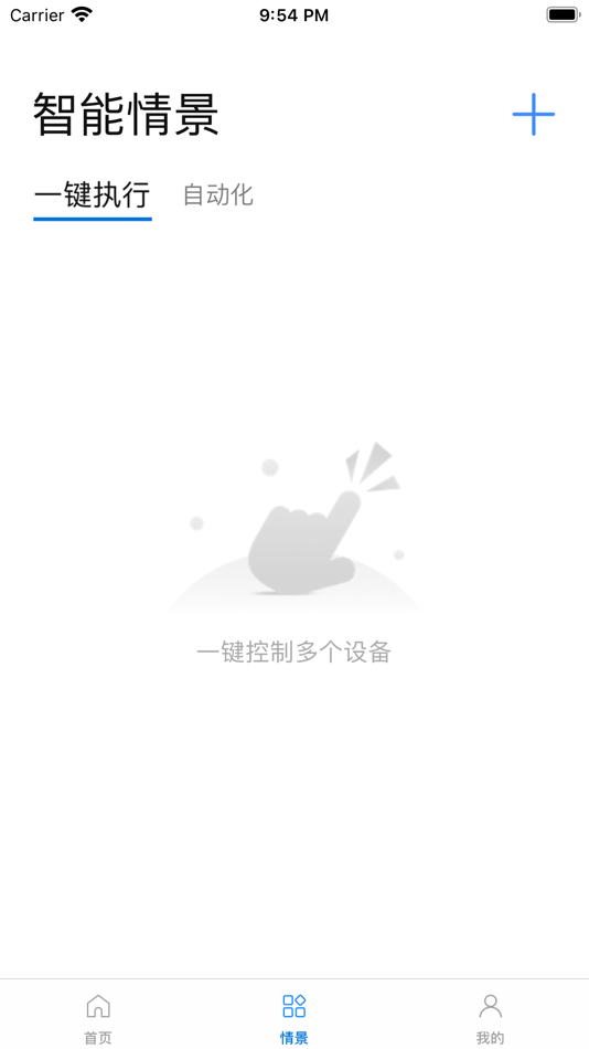 #4. 无限智慧家 (iOS) 来自: 洁吉 张