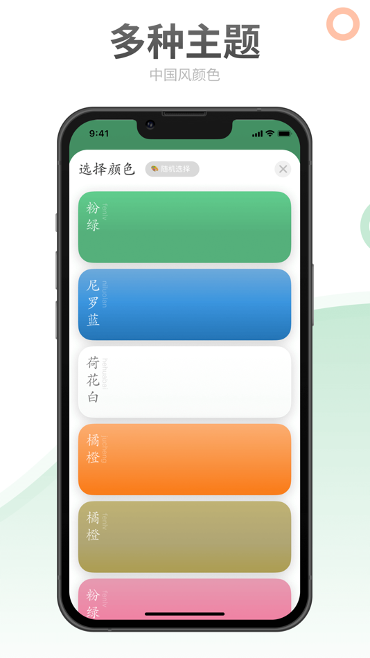 #3. 三省吾身-记录、思考与分享 (iOS) Podle: 壮炼 王