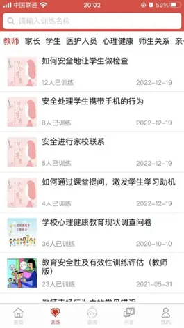 Game screenshot 刘亚百题 apk