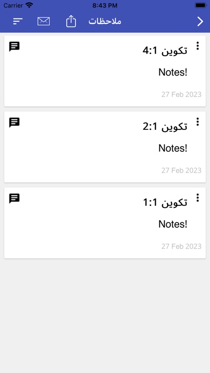 الكتاب المقدس ت ع م screenshot-3