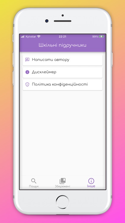 Шкільні підручники України screenshot-5