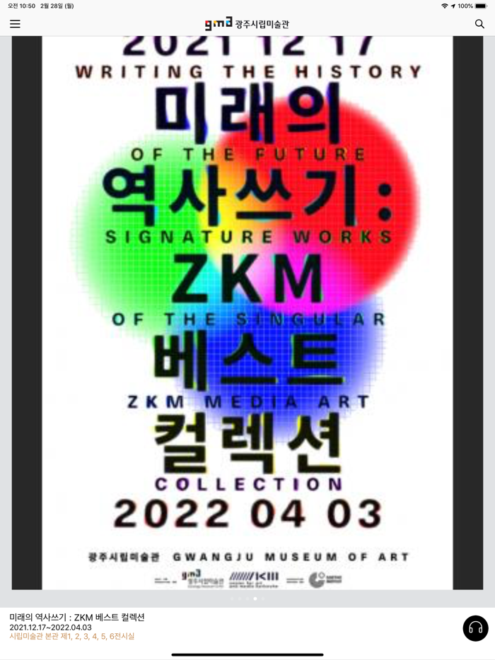 광주시립미술관