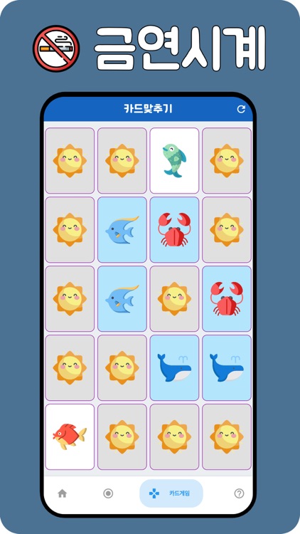 금연시계(금연도우미) screenshot-4