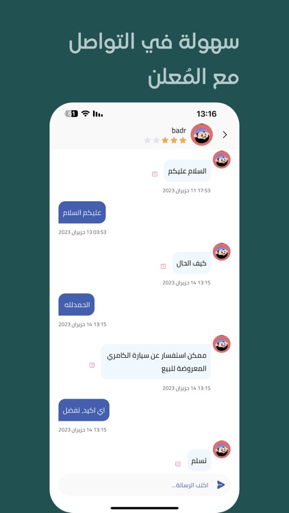 تفاوض screenshot-5