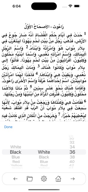 Arabic Holy Bible HD on the App Store