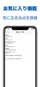 河川水位 screenshot #3 for iPhone