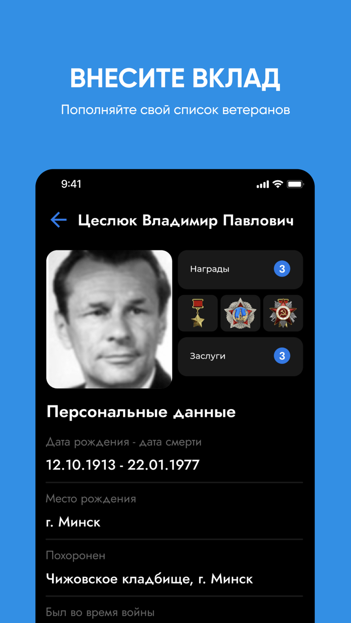 Акция Беларусь Помнит