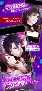 魔界王子と魅惑のナイトメア screenshot #2 for iPhone