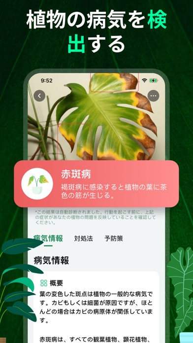 PlantAI: 植物の識別と診断のおすすめ画像3