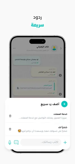 Game screenshot واتس لووب ماسنجر | Messenger apk
