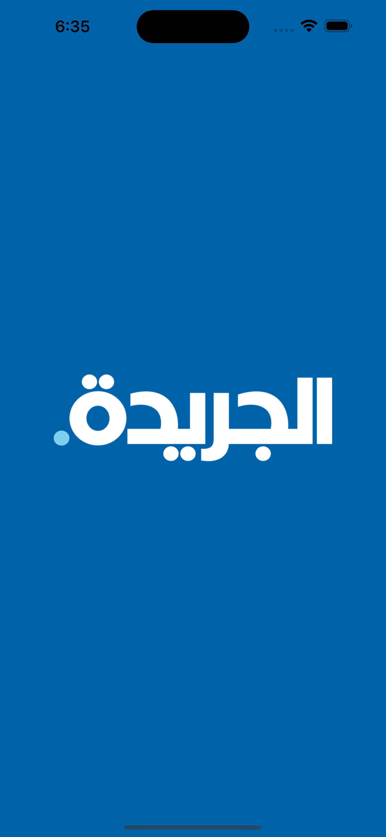 جريدة الجريدة