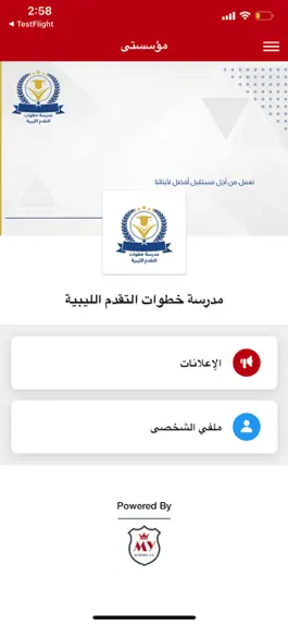 Game screenshot مدرسة خطوات التقدم الليبية mod apk