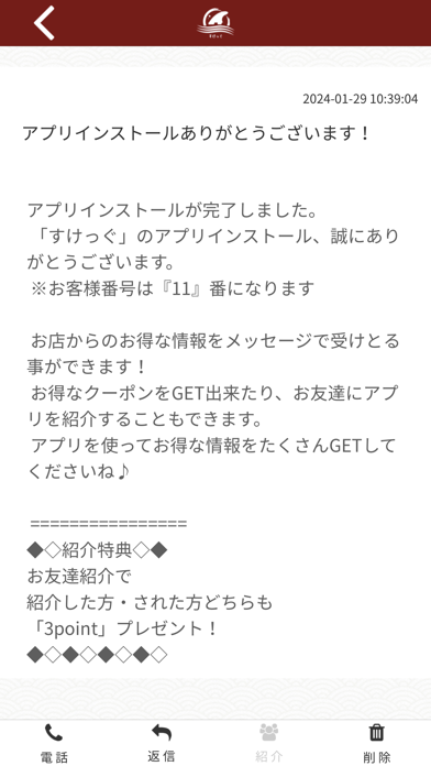 すけっぐ Screenshot