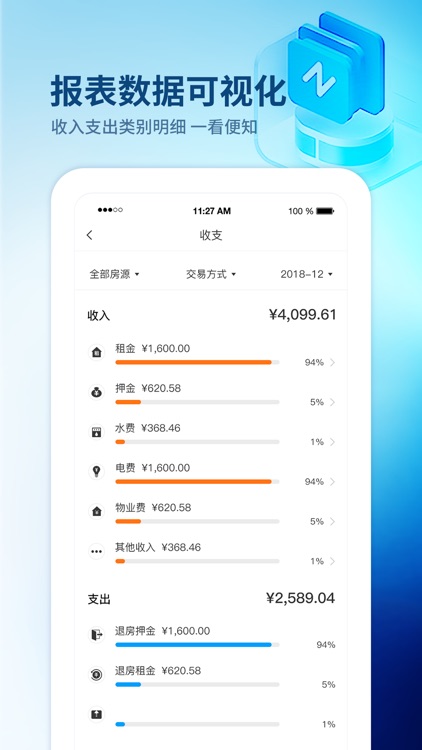 享乐租 screenshot-4