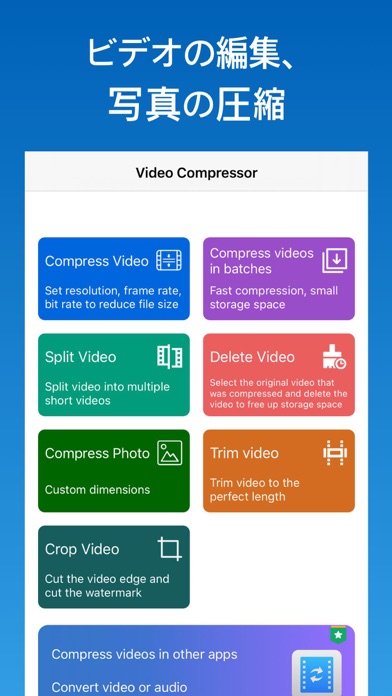 動画やビデオを圧縮 - 動画サイズを小さくする,写真画像縮小のおすすめ画像5