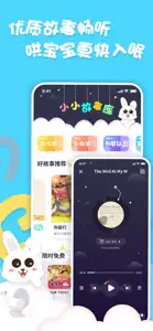 中英文绘本故事-少儿绘本故事儿歌大全 screenshot #4 for iPhone