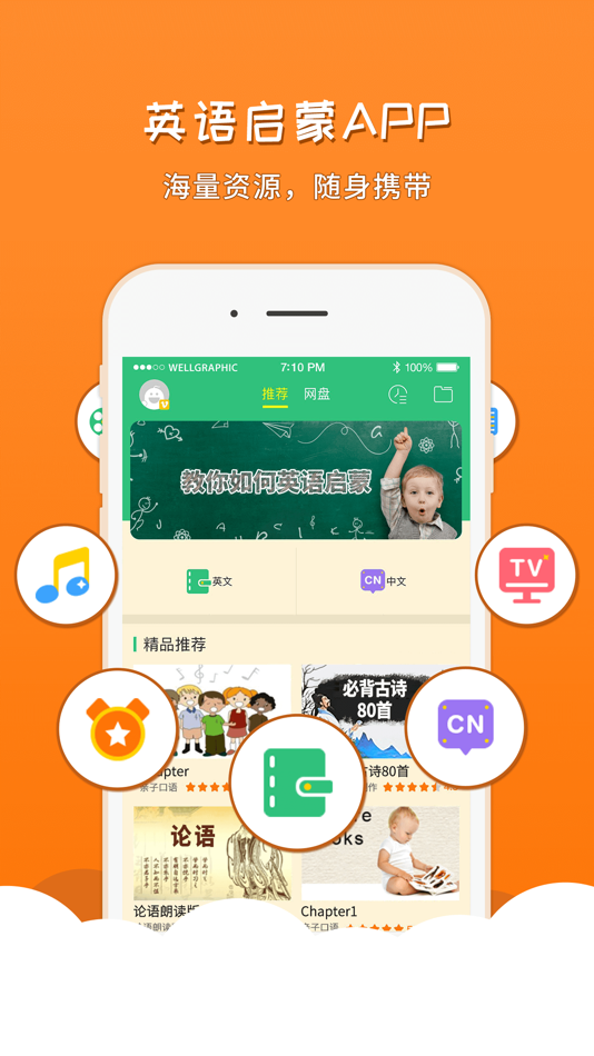 #1. 千云课堂 (iOS) Podle: QianDu(FoShan) Education Technology Co., LTD