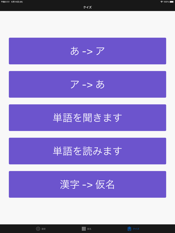 日本語の発音 - 標準五十音の勉强練習のおすすめ画像3