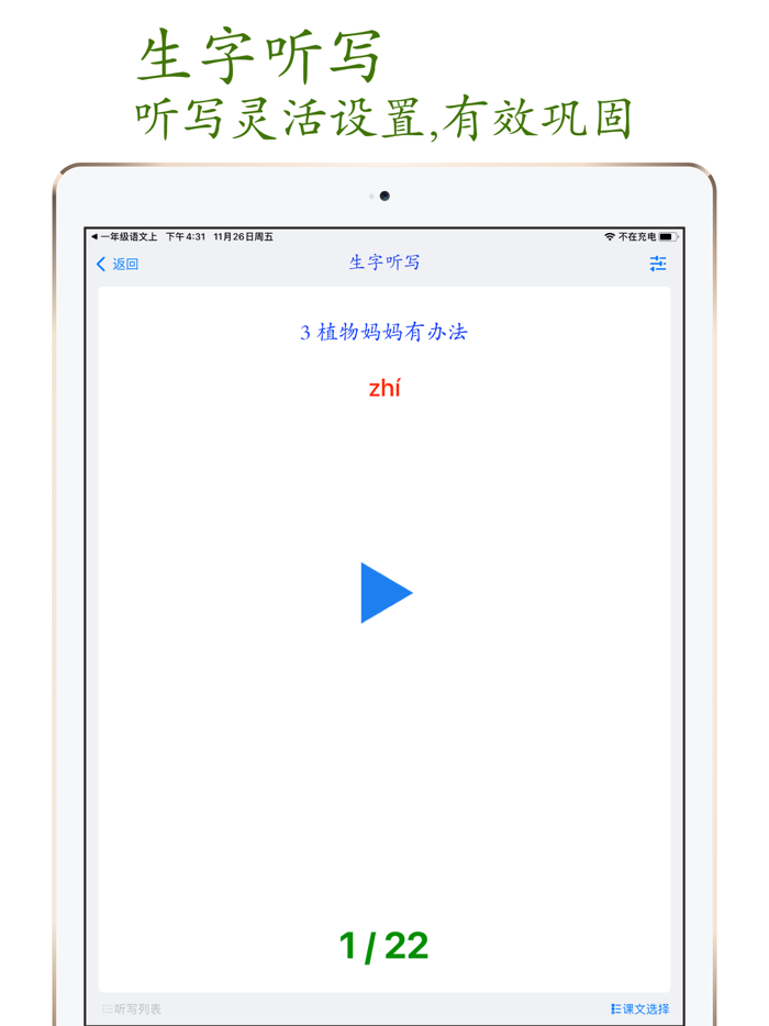 Primary Chinese Book 3B