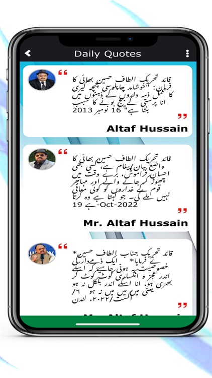 Revelations with Altaf Hussain screenshot-6