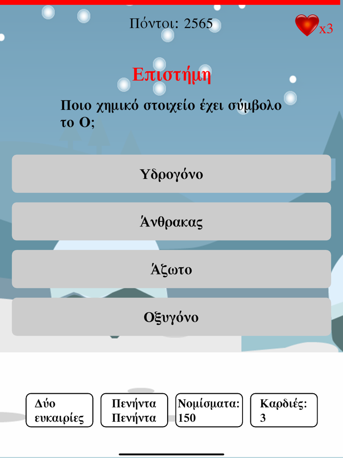 Κουίζ Γνώσεων 2022 QuizMeta