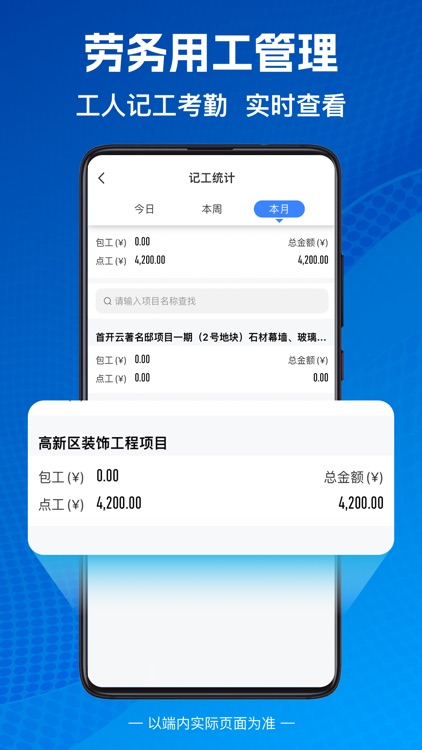 建盘-工程管理建筑工程企业项目管理软件