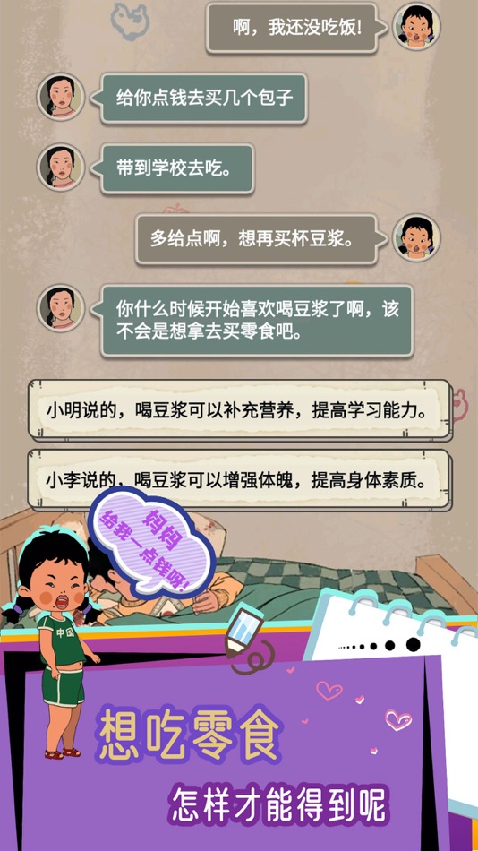 #4. 恐龙博物馆冒险世界 (iOS) By: Shenzhen Youzhi Information Technology Co. ,Ltd.