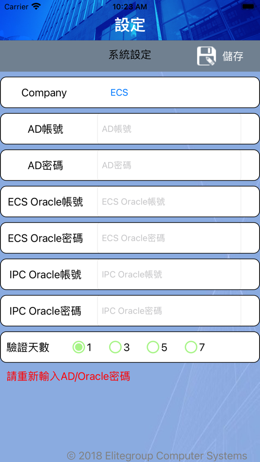 ECS Mobile Office - 1.3.5 - (iOS)