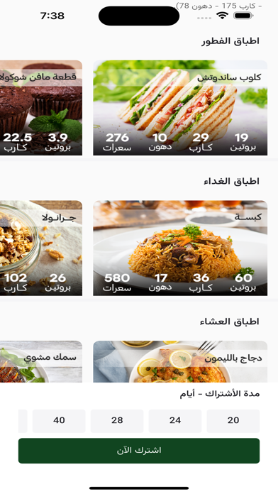 Palta | بالتا Screenshot