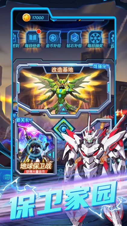 机甲战士-怪兽大作战