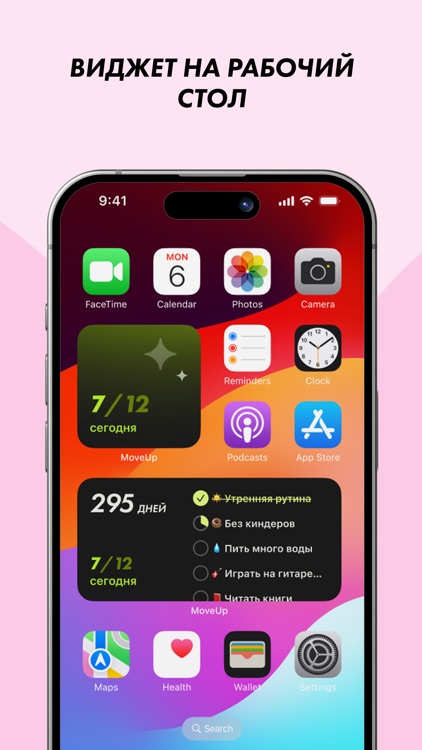 Move Up Habit Tracker