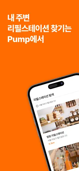 Game screenshot Pump mod apk