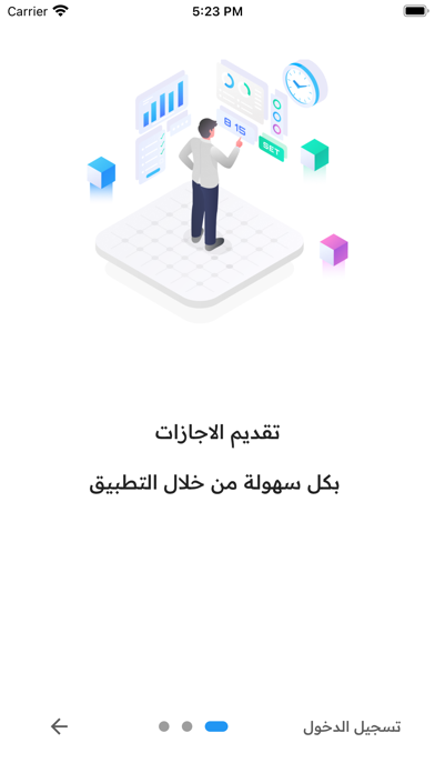 موظفين نقابة المهندسين Screenshot