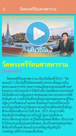 Game screenshot หูหนวกเที่ยว Deaf Tour apk