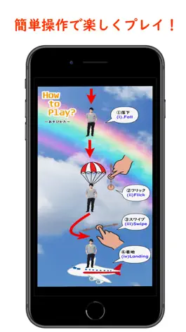 Game screenshot 純パラ Junichi Rescue Parachute apk