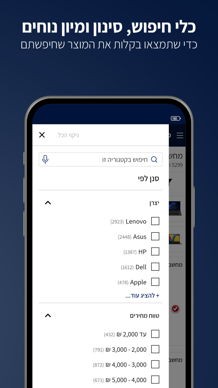 zap השוואת מחירים וקניה ישירה