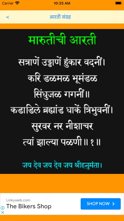 Ganesh Aarti Sangraha screenshot-5