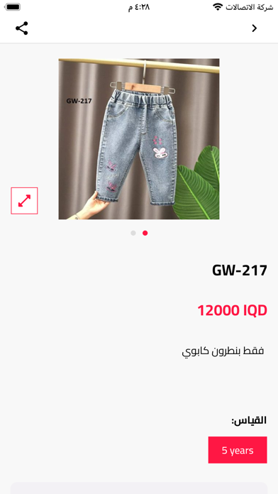 Chic friends Screenshot