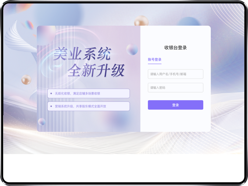 #4. 小邦-美业收银 (iOS) 由: 甘肃景泓鼎网络科技有限公司
