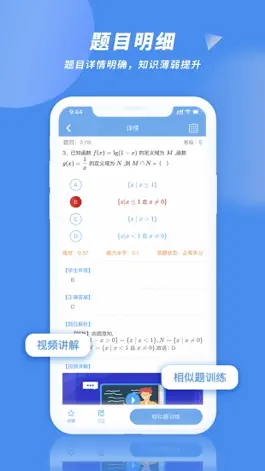 Game screenshot 勾勾教学 apk