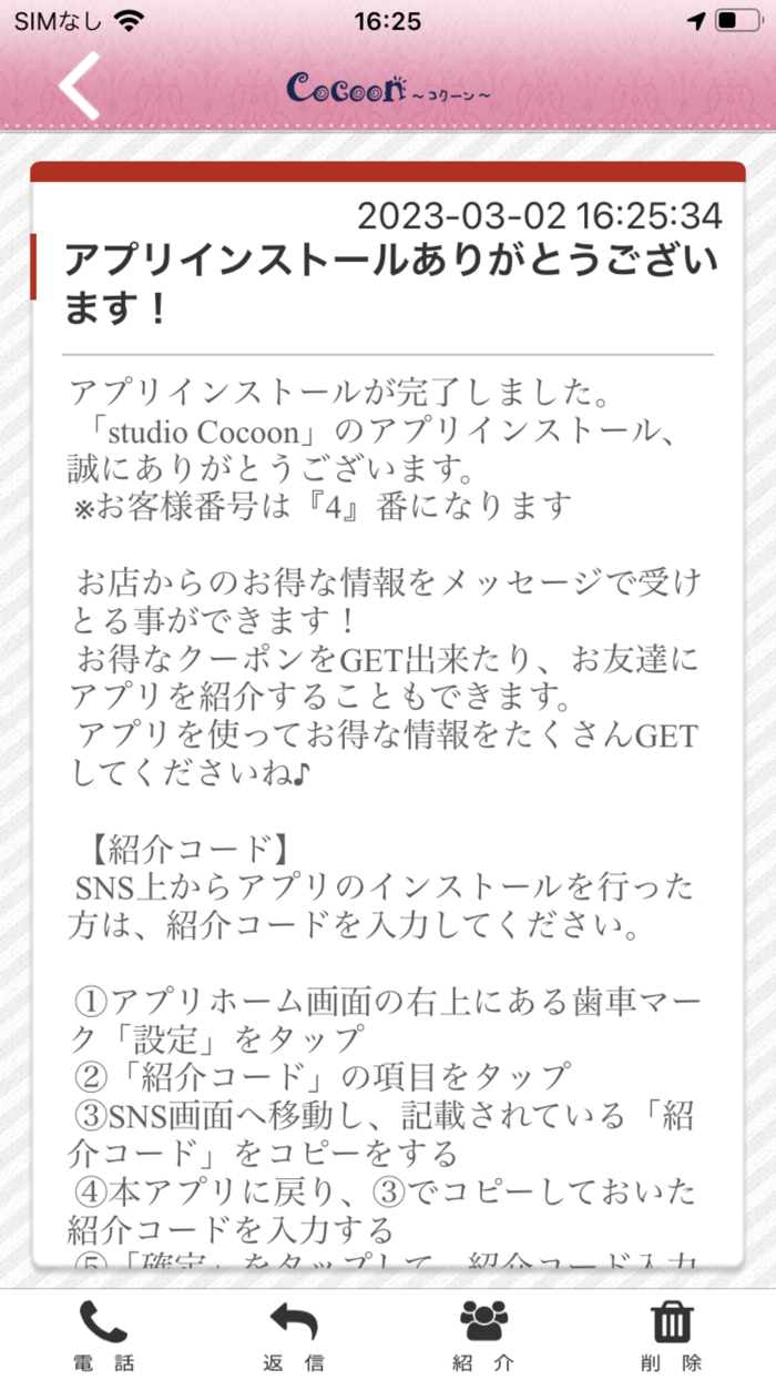 studio Cocoon～コクーン～