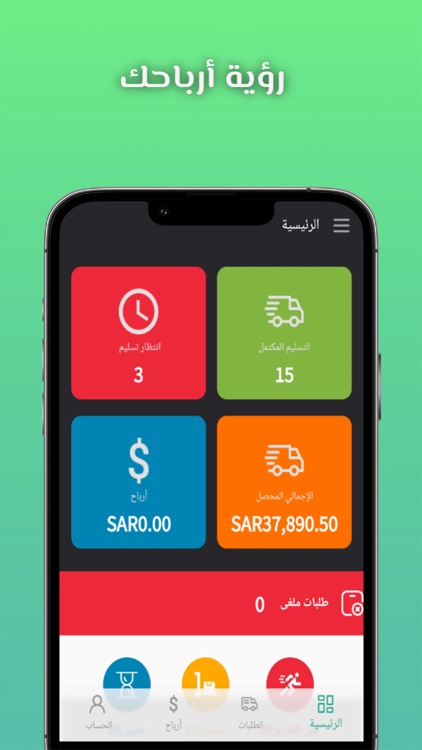 sheltere | مندوب screenshot-3