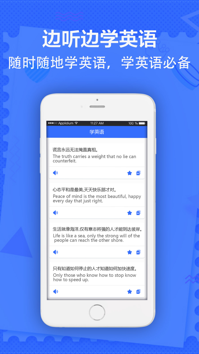 翻译 翻译软件-英语翻译：拍照翻译器