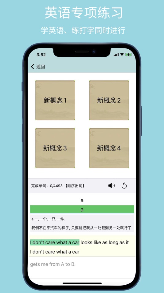 #5. 只语打字训练-输入法学习助手 (iOS) 来自: 均 李