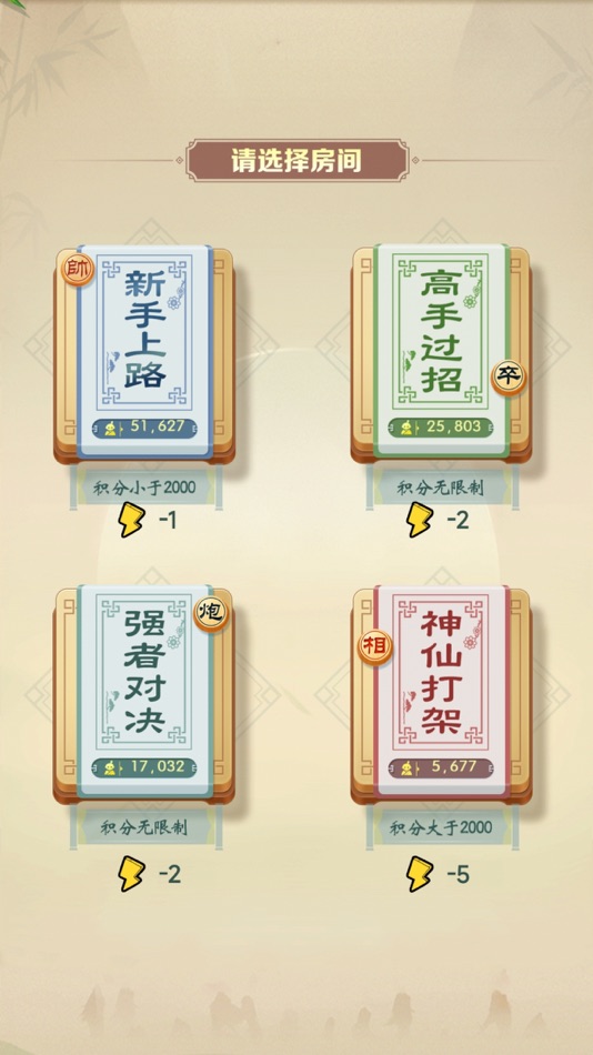 #7. 中国象棋-全球在线竞技 (iOS) Podle: 开涛 孙