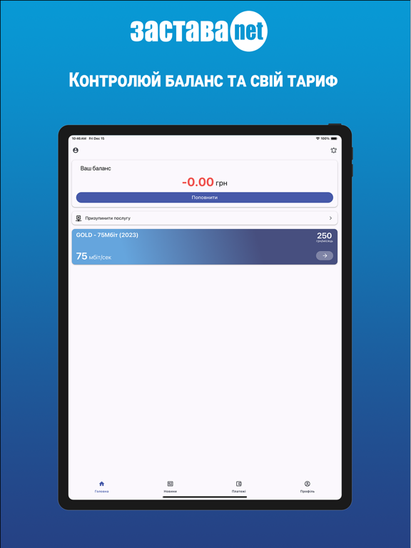 App screenshot