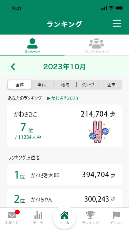 かわさきTEKTEK screenshot-5